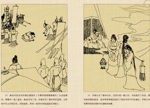 典故,成語