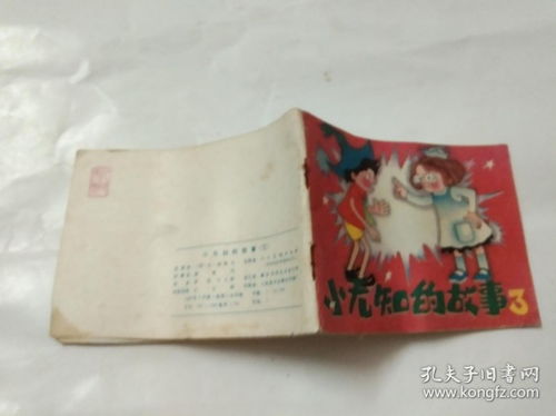 典故,無(wú)知