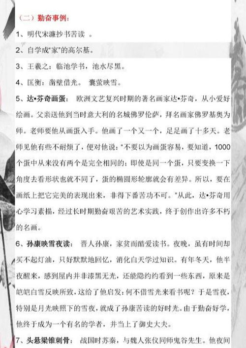 作文,古典,故事