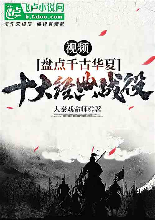中華經(jīng)典故事大全,中華故事經(jīng)典故事,中華成語(yǔ)經(jīng)典故事小
