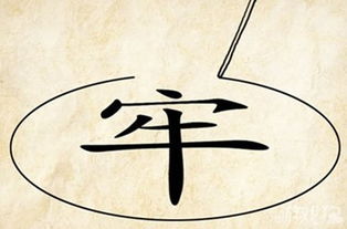 畫(huà)地為牢,典故