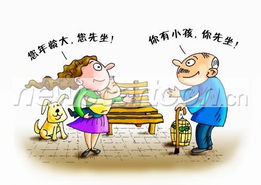 禮讓典故
