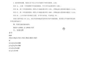 數學(xué)典故論文