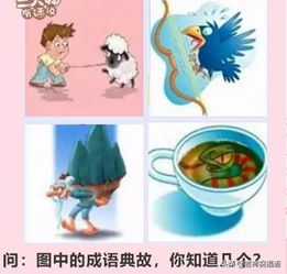 被耍的典故