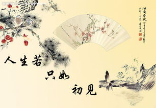 人生若只如初見(jiàn),何事秋風(fēng)悲畫(huà)扇典故,人生若只如初見(jiàn)驪山典故,人生若只如初見(jiàn),何事秋風(fēng)悲畫(huà)扇誰(shuí)的典故