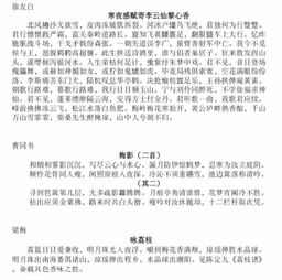 感謝的典故