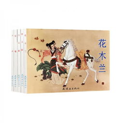 古代典故精選