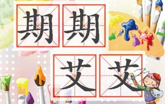 期期艾艾,西漢,典故
