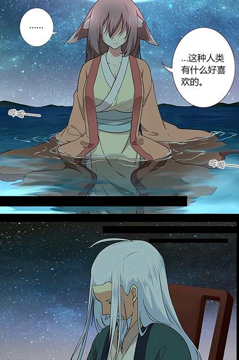 蘇九兒典故