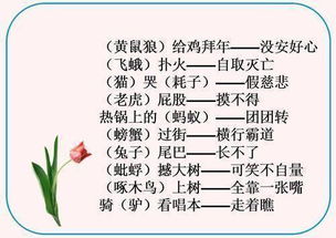 帶數字的成語(yǔ)典故,為人數字的成語(yǔ)典故,成語(yǔ)典故大全