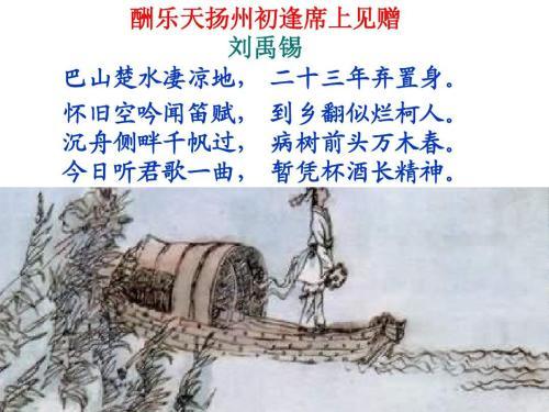 酬樂(lè )天揚州初逢席上見(jiàn)贈用典故的句子,酬樂(lè )天揚州初逢席上見(jiàn)贈用典故表達懷念故友,酬樂(lè )天揚州初逢席上見(jiàn)贈用典故的作用
