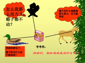 典故,團結,力量