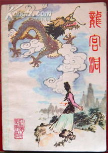 贛的典故
