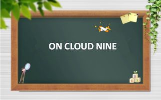 oncloudnine由來(lái),i'moncloudnine,beoncloudnine