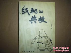 樂書典故
