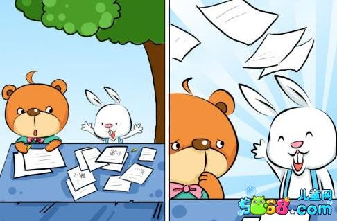 賭氣的典故