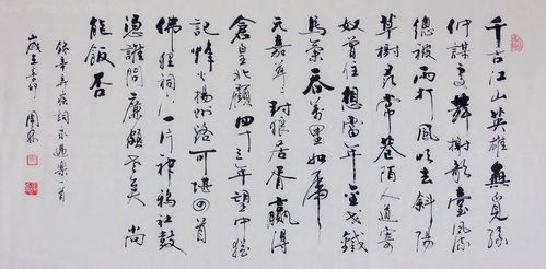 典故,南鄉子