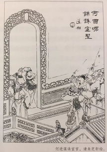宦官歷史典故
