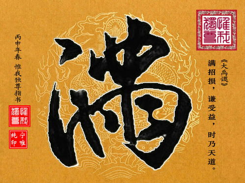 謙受益,滿(mǎn)招損,典故