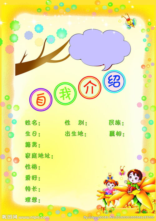自我介紹家庭背景,英語(yǔ)自我介紹簡(jiǎn)短中文,英文自我介紹帶翻譯