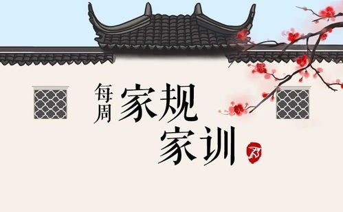 君子守道典故