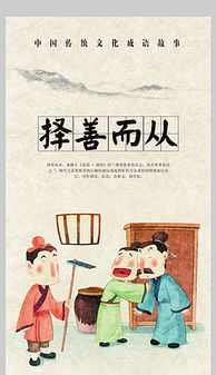 典故,成語(yǔ),感恩