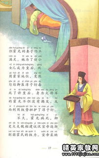 改過(guò)典故