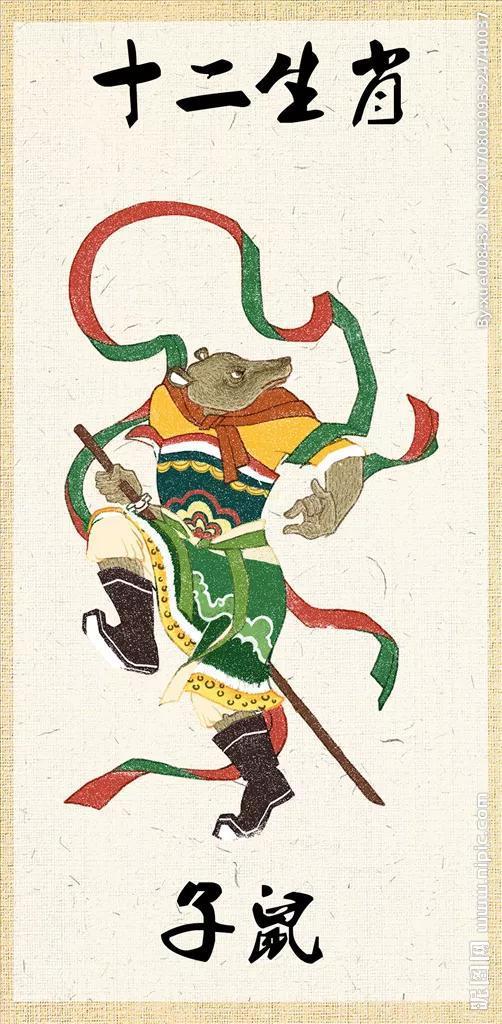 典故,生肖