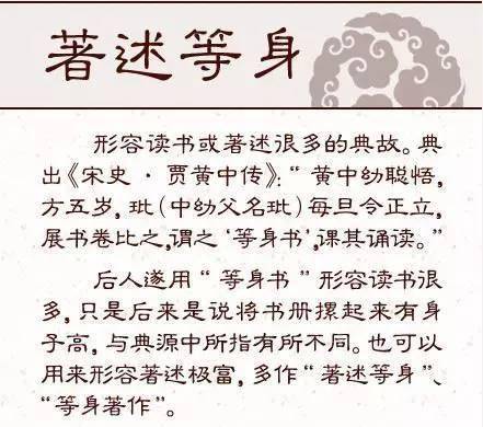 勤學(xué),典故,啟示