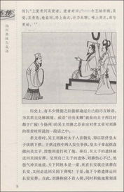 揚州典故