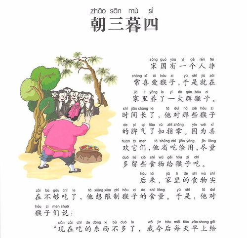 關(guān)于責任感的典故