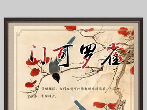 燒字的門典故