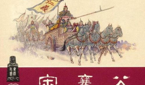 師出有名,典故