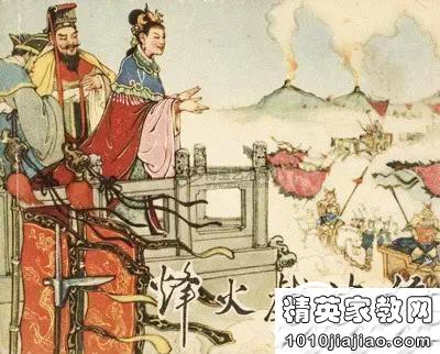 漢中,典故,成語(yǔ)