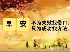 積極向上典故