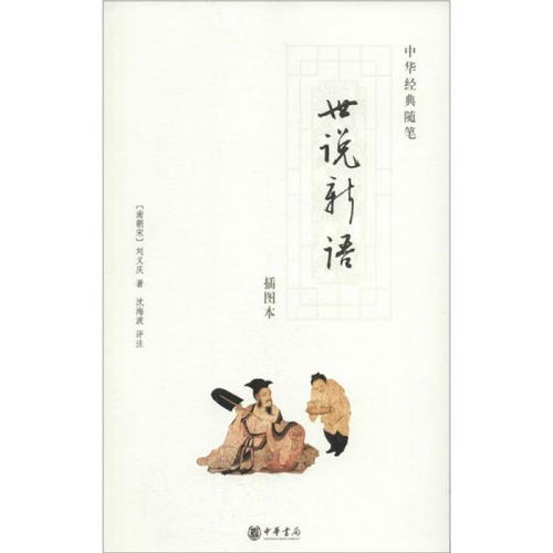 世說(shuō)新語(yǔ)中陸凱的詩(shī)有什么典故,世說(shuō)新語(yǔ)中陸凱的詩(shī)為后人所用的典故,世說(shuō)新語(yǔ)陸凱的詩(shī)有一個(gè)
