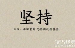 勵志的經(jīng)典故事