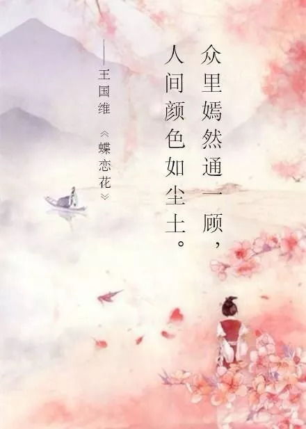 典故,鐘情
