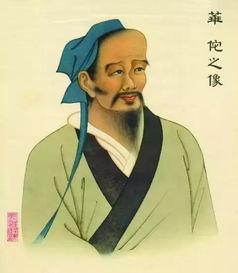 三國華佗典故