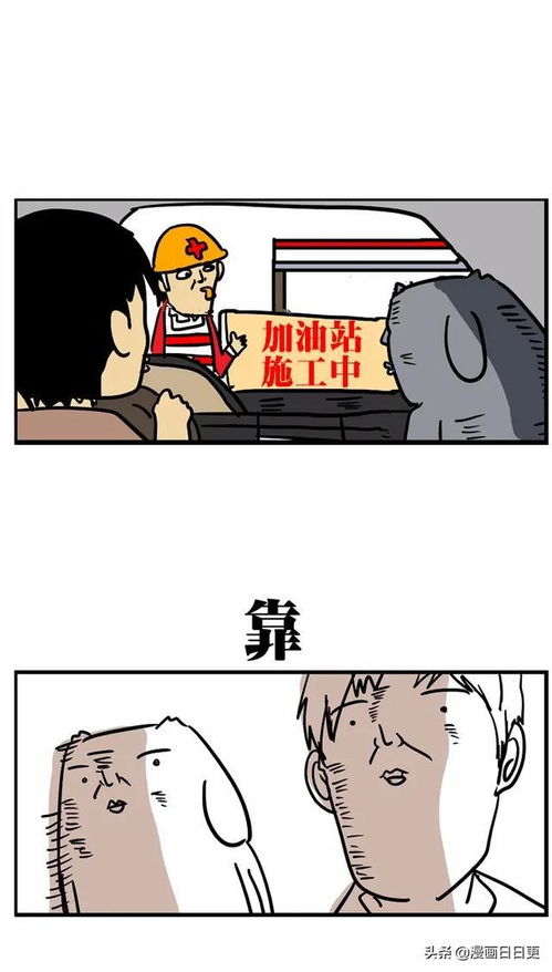 人有三急典故