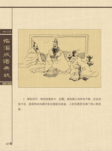 目標(biāo)典故