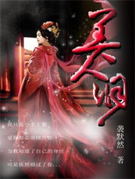 美人淚典故