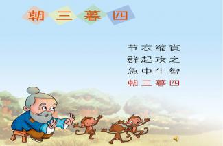 典故,成語(yǔ),ppt