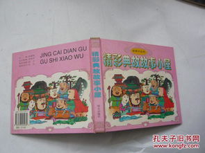 幽默進(jìn)諫典故