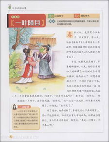 成語典故txt