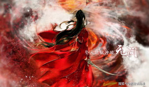 血雨探花典故