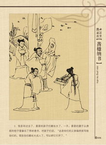 典故,擔當