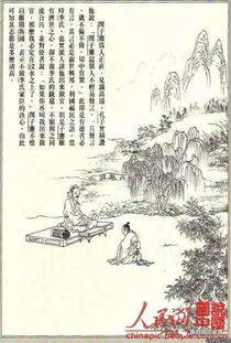 蘆花典故
