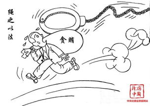 繩之以法,典故