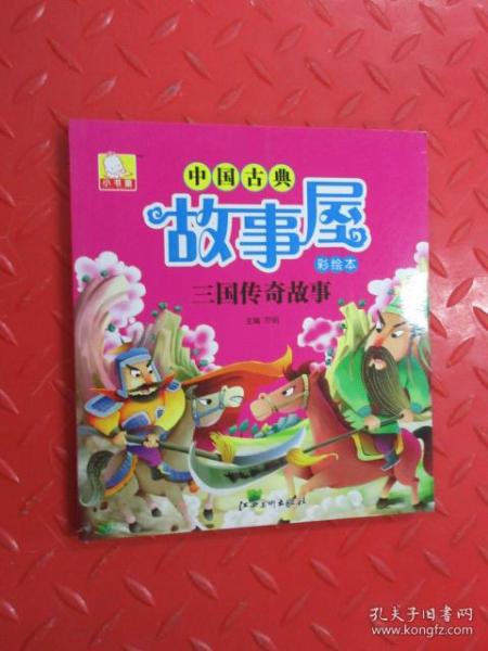 中國古典故事屋封神傳說(shuō)故事大概內容,中國古典故事動(dòng)畫(huà)片,中國古典相機故事